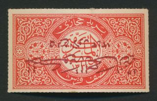 Saudi Arabia Stamp 1925 Error 1/2p Invert Red O/p Sg 63a Signed Holcombe Mog Vf