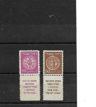 Israel Stamps 1948 Doar Ivri Grey Paper Set M.  N.  H
