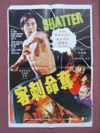 Shatter (1974) Hong Kong Poster Hammer Film,  Shaw Brothers,  Peter Cushing