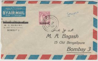 Qatar 1956 6a O/p Gb Qeii 6d On Commercial Cover Doha - Bombay,  India