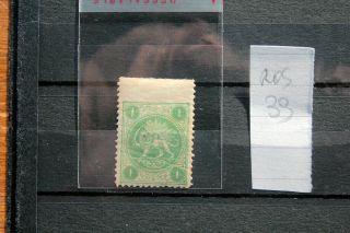 Stamps Old Middle East 1865,  Barre Essays,  Proof Lion Green Mnh (ros39)