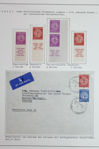 Israel,  1948,  Doar Ivri,  10m,  15,  4 & 5 Lines Stamps With Tab & Fdc Cover P51