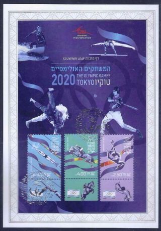 Israel 2021 Stamps The Olympic Games Tokyo 2020 Souvenir Leaf Sport