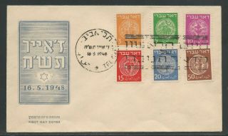 Israel 16 May 1948 First Day Cover 1 - 6 Without Tabs