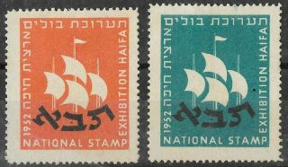 Judaica Israel 2 Old Label Stamps Taba Stamp Exhibition Haifa 1952