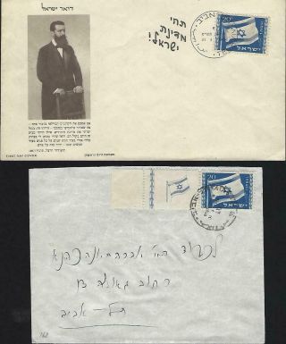 Israel 1949 National Flag Tab Left Private First Day Cover Fdc Scott 15 Bale 16