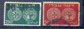 2 Israel Stamps " Hebrew Post - High Value ",  No Tabs