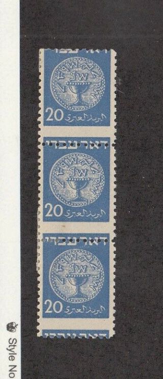 Israel 1948 Doar Ivri Sc 5 Error Strip Of 3 Stamps