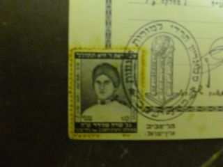 Sara Shnirer Beit Yaacov Revenue 10 Mil On Certificate 1948 Israel Rare