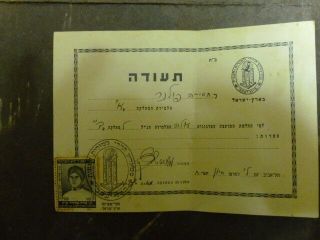SARA SHNIRER BEIT YAACOV REVENUE 10 MIL ON CERTIFICATE 1948 ISRAEL RARE 2