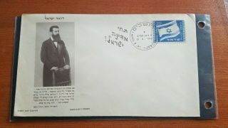 Israel First Day Cover Fdc 1949 National Flag First Independence Day