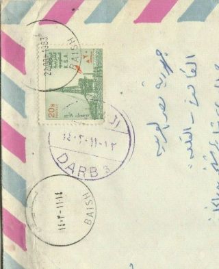 Saudi Arabia Rare Blue Cds Darb 3 Tied Airmail Letter Jizan To Cairo 1983
