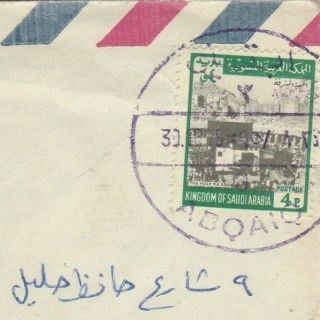 Saudi Arabia Old Rare Blue Cds Abqaiq Tied Airmail Letter Send To Cairo 1975