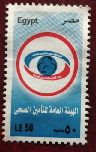 Egypt General Authority For Health Insurance Revenue 50 Pounds,  Lot A 1