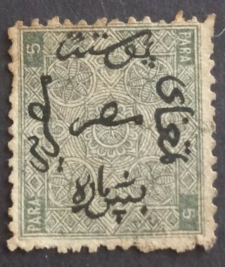 1866 Egypt 1st Issue Stamp Mh 5 Para Inverted Wmk 118 Sc 1 Very Rare