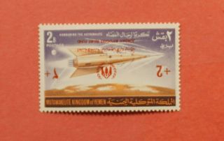 Error Mutawakelite Yemen Space Inverted Overprint Stamp
