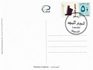 Qatar H.  H.  Amir / Ruler Sheikh Tamim Bin Hamad Al Thani,  flag,  post card 2