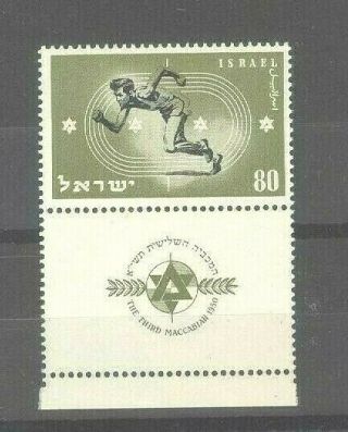 Israel 1950 Maccabiah Games Sports Nh Tab Stamp