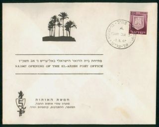 Mayfairstamps Israel 1967 Opening Of The El - Arish Post Office Cover Wwo23567