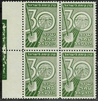Israel 1951 Kkl Jnf Stamp Block Jezreel Valley - 30th Anniversary Mnh Xf