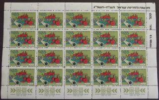 Judaica Israel Kkl Jnf Full Sheet Of 20 Stamps 25th Anniversary Of Israel State