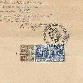 Egypt Consular Revenues High Value 1 Pound & Rare 400 Mill.  Uar 1967