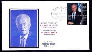 Israel Stamps 1996 1st Memorial Day Of Yitzhak Rabin Assassination Fdc