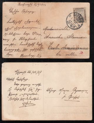 Egypt 1914/37 2 Postcards From Armenian Families In Zagazig & Beyrouth