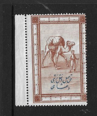 19th Century Local Stamp,  Camel,  Overland Transport,  Nhm