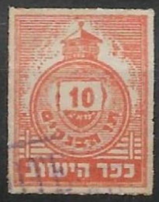 Judaica Palestine Old Kofer Hayishuv Tav Habankim Label Stamp Interim