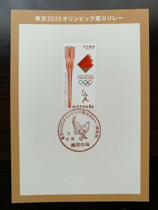 Japan Tokyo 2020 Olympic Games Special Postmark Of The Torch Relay