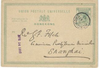 Hong Kong 1893 1c Stationery Card To Shanghai,  Hong Kong Index E Cds