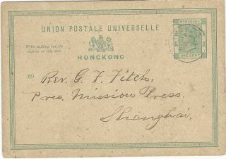 Hong Kong 1893 1c Stat Card Swatow To Shanghai