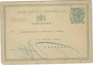 Hong Kong 1893 1c Stat Card From Swatow Cancelled On Arrival Shanghai