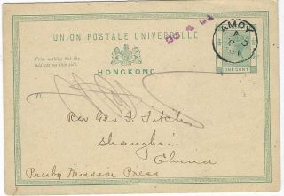 Hong Kong 1891 1c Stationery Card Amoy A To Shanghai