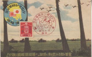 War Wwii Fall Of Singapore 2,  1 Sen General Nogi Mc Special Cancel Japan 1942 R