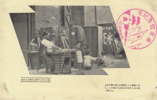 Sino - Japanese War Fall Of Nanjing Field Military Post Special Postmark 1937