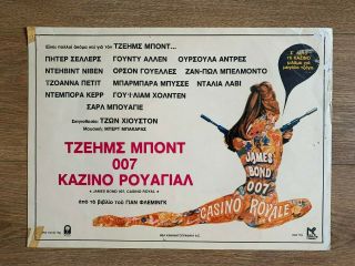 Casino Royale - 1967 Greek Cinema Poster 44cm X 32 James Bond 007
