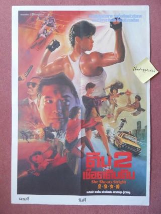 She Shoots Straight (1990) Thai Poster Sammo Hung,  Corey Yuen,  Great Art