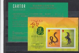 Hong Kong - Sgms1086 Mnh 2002 Year Of The Snake - Gold & Silver W/coa