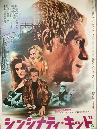 The Cincinatti Kid Japanese B2 Size Movie Poster Steve Mcqueen 1965