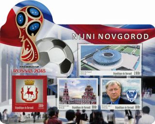 FIFA World Cup Russia 2018 Soccer Stadium Nijni Novgorod Sport Sov.  MNH 2
