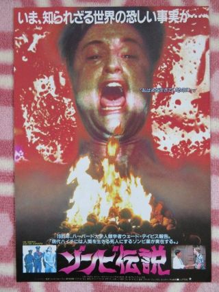 The Serpent And The Rainbow Japanese Chirashi (b5) Poster Wes Craven 1988