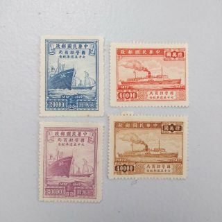 1948 China Navigation Issue Stamps Set Of 4 Vintage