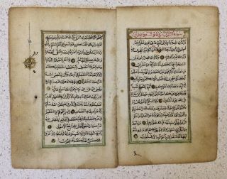 Two Antique Islamic Koran Manuscript Leaves - Ottoman Era - 2