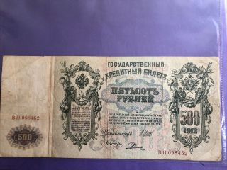 1912 500 Rubles Russia Old Vintage Paper Money Banknote Currency Note Antique
