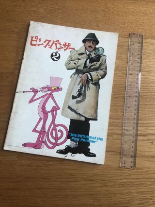THE RETURN OF THE PINK PANTHER Japanese RARE Film PROGRAMME 1975 Peter SELLERS 2