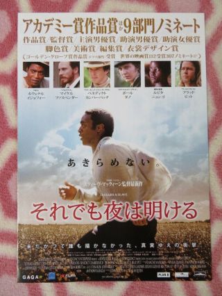 12 Years A Slave Japanese Chirashi (b5) Poster John Ridley Steve Mcqueen 2013