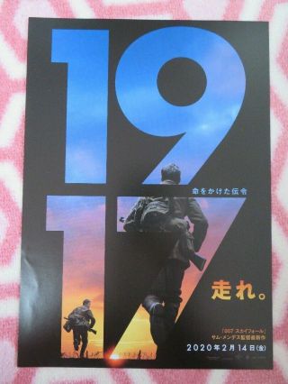 1917 Japanese Chirashi (b5) Poster Sam Mendes Colin Firth 2020