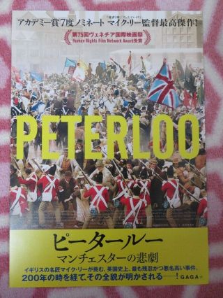 Peterloo Japanese Chirashi (b5) Poster Mike Leigh 2018